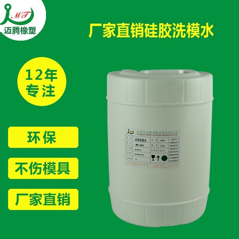 MC-303